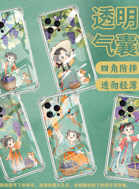 适用iPhone16Pro手机壳防摔汉服女孩硅胶iPhone16e/16ProMax全包边苹果SE4气囊壳iPhone15Ultra保护套
