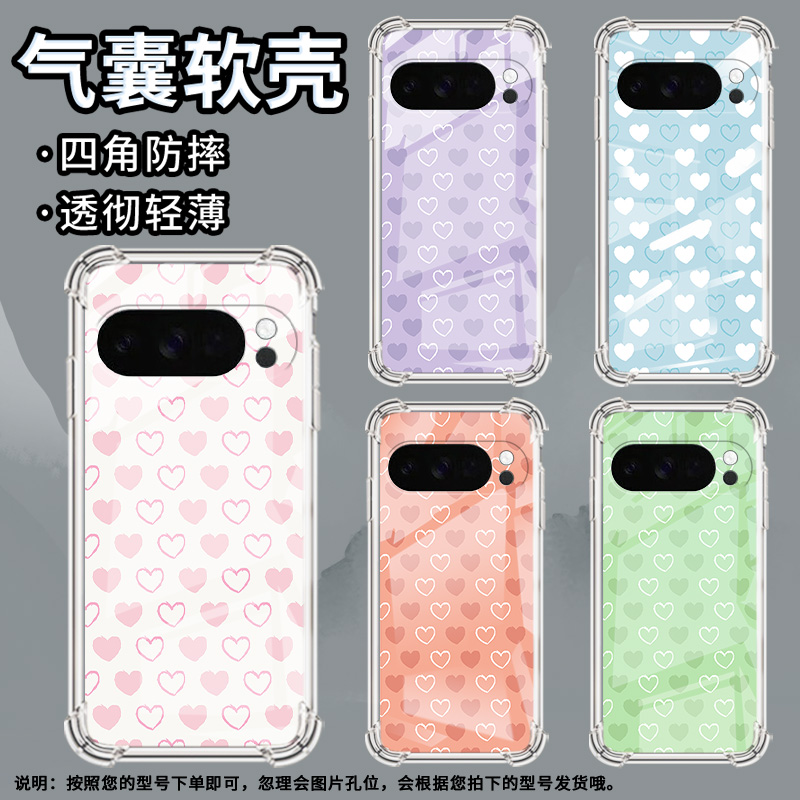 适用谷歌Pixel9ProXL手机壳Pixel4A防摔爱心气囊壳Pixel4A5G男女款Pixel5A硅胶Pixel10高级感保护套