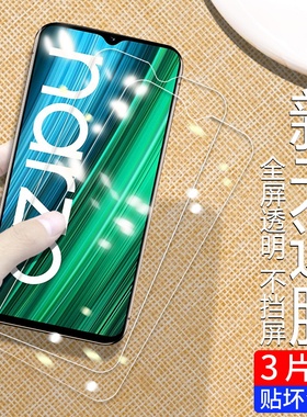 适用于realmenarzo50A钢化膜全覆盖RMX3430手机膜narzo30高清narzo20pro蓝光玻璃oppo真我手机narzo50i防摔膜