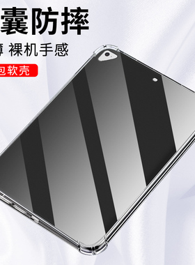 适用于苹果iPadPro2016平板气囊壳A1675高级感iPadPro2017透明AppleiPadPro2018款A1709四角气垫A1876软壳