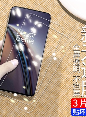 适用于oneplusnord钢化膜Z全屏8Nord高清全透明Nord2防指纹防摔屏保nord钢化玻璃保护手机贴膜