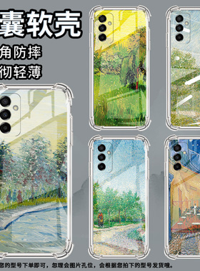 适用三星A9StarLite手机壳三星A40s垂柳的花园三星A90气囊壳三星A20S男女款三星A70s时尚商务硅胶防摔保护套
