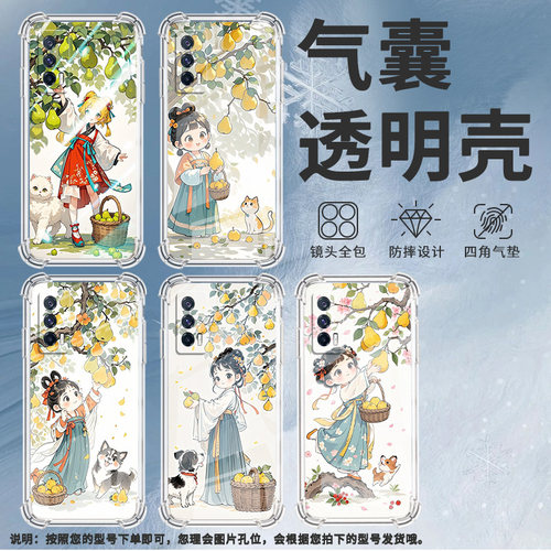 适用IQOONeo3手机壳IQOONeo7竞速版商务IQOONeo5气囊壳IQOONeo7Pro摘梨女孩IQOONeo5活力版四角防摔保护套