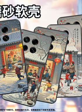 适用传音TecnoCamon30s手机壳高级感Camon30sPro防摔TecnoCamon30磨砂壳过年啦Camon30Pro全包边保护套