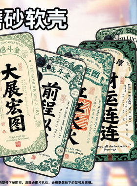 适用OPPOReno6手机壳5GCPH2237软壳0pp0Reno8Pro高级5G海外保护套PFDM00前程似锦Reno8硅胶Reno8T磨砂壳