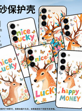 适用三星S21FE手机壳SM-N770F硅胶S22samsungS23FE软壳S24Ultra美丽的鹿角SM-S926B商务Note10Lite保护套