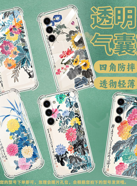 适用三星S22Plus手机壳SamsungS24FE潮流三星S10e男女款三星S25气囊壳GalaxyS21FE水墨花全包边保护套