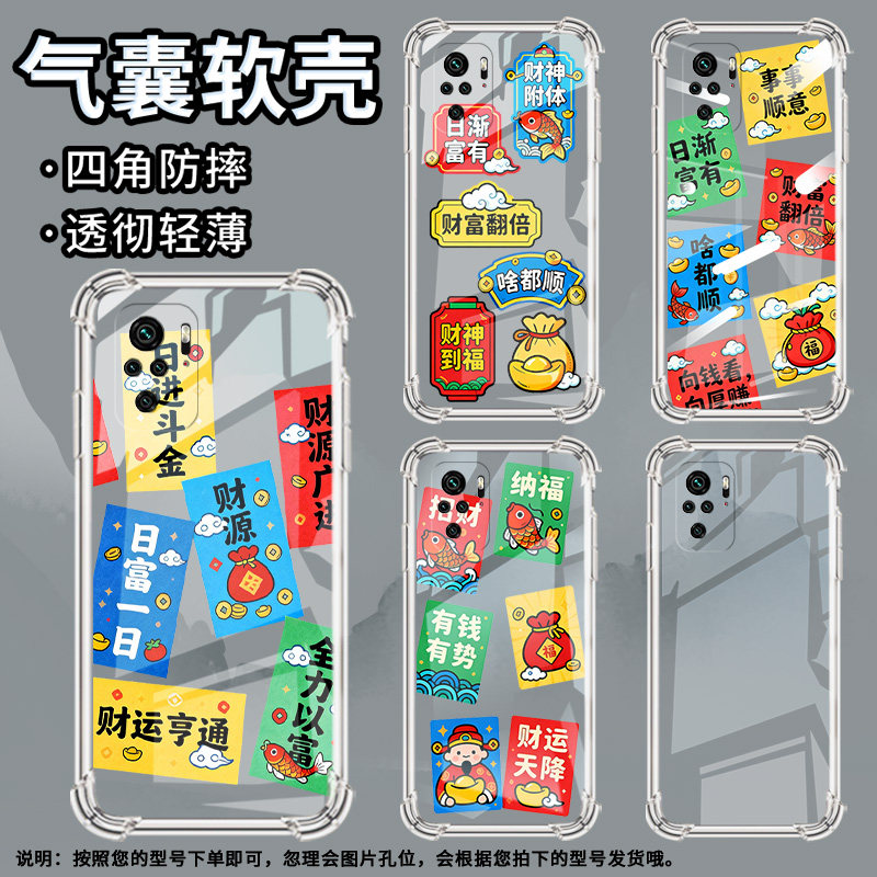 适用红米note11pro+气囊手机壳note11se手机壳有钱有势redminote10四角防摔小米红米note12潮流版保护套