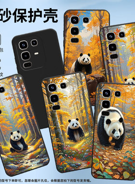 适用传音InfinixNote40手机壳Note40Pro磨砂壳森林中熊猫InfinixNote40Pro+高级感X6851B中国风潮流保护套