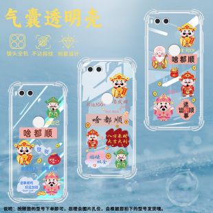 适用坚果R1气囊壳全包边手机壳Smartisan保护壳啥都顺功德顺风顺水顺财神硅胶四角防摔情侣款发财福绿双全