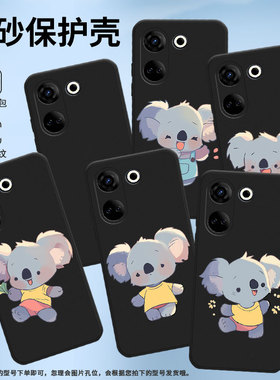 适用传音TecnoCamon20Pro手机壳开心考拉全包边Camon20磨砂壳TecnoCamon20Premier时尚CK6n超薄保护套