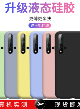 适用于华为nova7pro手机壳nove7se液态硅胶套5g防摔nava7i全包n7por超薄磨砂潮nowa新款naov软壳nov7es保护套