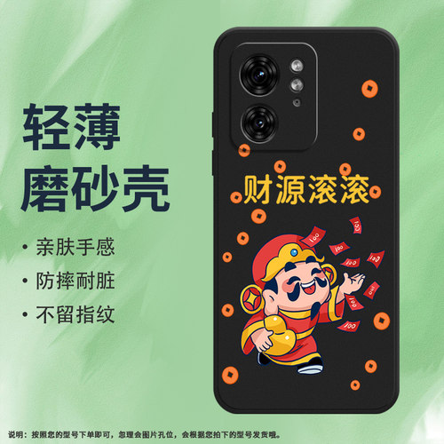 Motorola摩托罗拉MOTOEdge40硅胶
