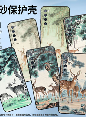 适用华为nova2手机壳HWI-AL00耐磨nova3软壳HUAWEInova6SE时尚nova2i梅花母鹿WLZ-AL10保护套nova7硅胶