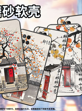 适用RealmeNarzo30手机壳Narzo30A纯黑色RMX3430柿子的树枝真我Narzo50i保护套30Pro防摔RMX3761硅胶软壳