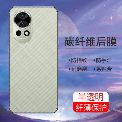 手机保护后膜纤维后膜散热防滑膜