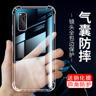 适用于vivoiqoou1手机壳iqoo3气囊壳iqooneo3保护套iqooz1硅胶套iqooz1x四角加厚气囊透明防摔硅胶壳新款个性