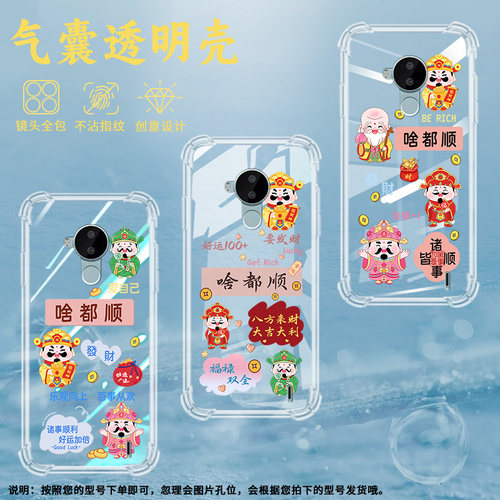 适用诺基亚C30气囊壳Nokia手机壳TA-1360保护壳啥都顺挂绳文艺耐磨发财福绿双全好运大吉大利诸事皆顺情侣款