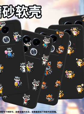 适用传音InfinixNote40Pro手机壳Note40磨砂壳InfinixNote40Pro+高级感X6852Q版浣熊潮流中国风保护套