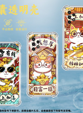 适用三星A02S手机壳三星A13高级感三星A04Core气囊壳三星A14命中有钱三星A04s全包边时尚保男女款护套