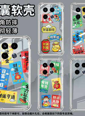 适用传音infinixnote40气囊手机壳infinixnote40x手机壳infinixnote40s四角防摔x6838有钱有势商务保护套