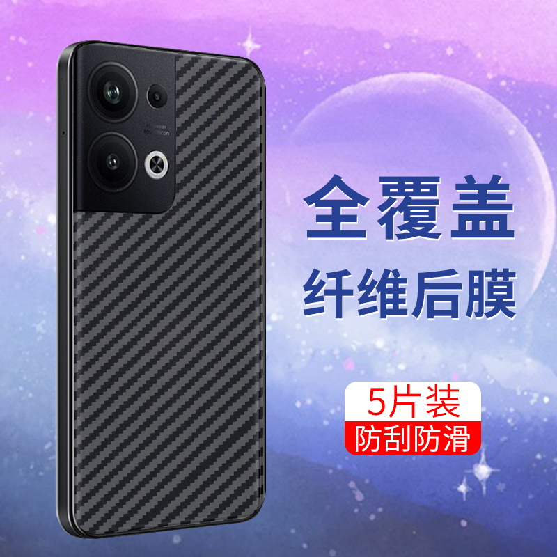 适用OPPOReno9半透明手机后膜