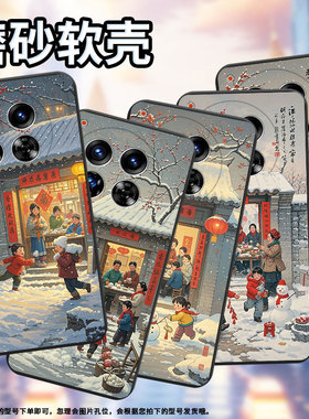 适用传音TecnoCamon40Pro手机壳中国风Camon30Premier全包边磨砂壳TecnoCamon40过年啦商务时尚保护套