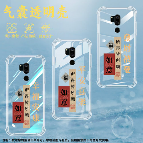 适用LGG7气囊壳G7ThinQ手机壳G8ThinQ双摄版保护壳平安趣味情侣款个性文字如意欢喜万事如意挂绳轻薄耐磨潮流