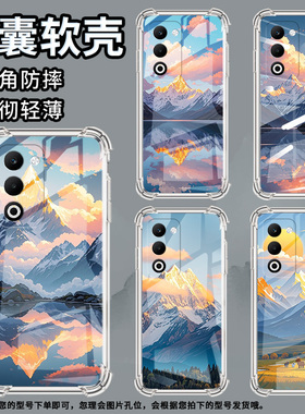 适用OPPOA5x国际版手机壳Reno14F男女款唯美风景时尚OPPOF29Pro防摔K13四角防摔OPPOFindX8Ultra商务保护套