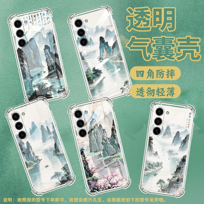 适用,三星S23Plus手机壳三星S20FE潮流三星S21男女款三星S10e气囊壳三星S22水彩桂林全包边保护套