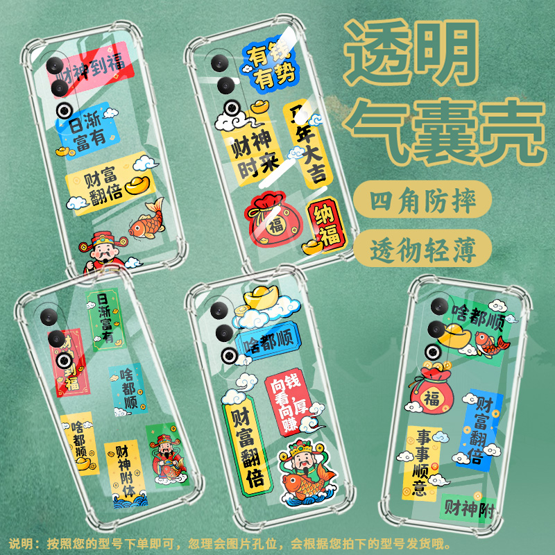 适用一加Nord3手机壳0neplusNordN10/1加Nord2T财神到福一+NordCE4Lite气囊壳1+NordCE防摔OnePlus保护套