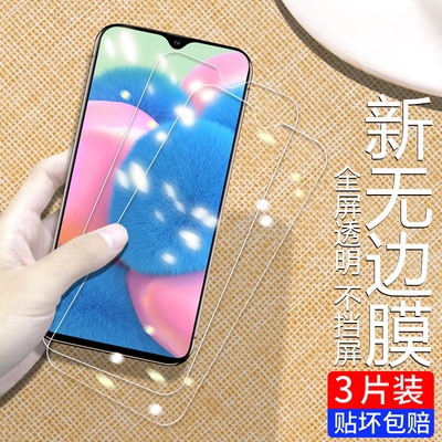 适用三星钢化膜全屏覆盖防摔玻璃