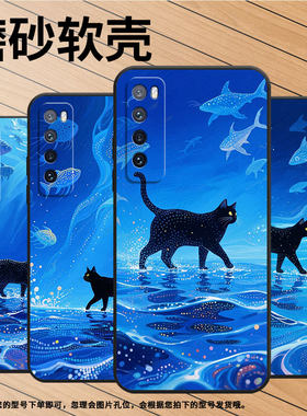 适用华为nova2手机壳HWI-AL00耐磨2Plus软壳HUAWEInova4时尚nova5海面上的猫WLZ-AL10保护套nova5iPro硅胶