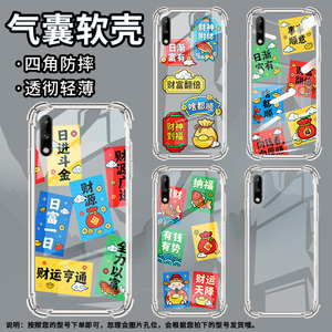 适用华为y7pro2018气囊壳四角防摔y7prime2018手机壳有钱有势huawei个性y9prime2018全包边y7硅胶保护套