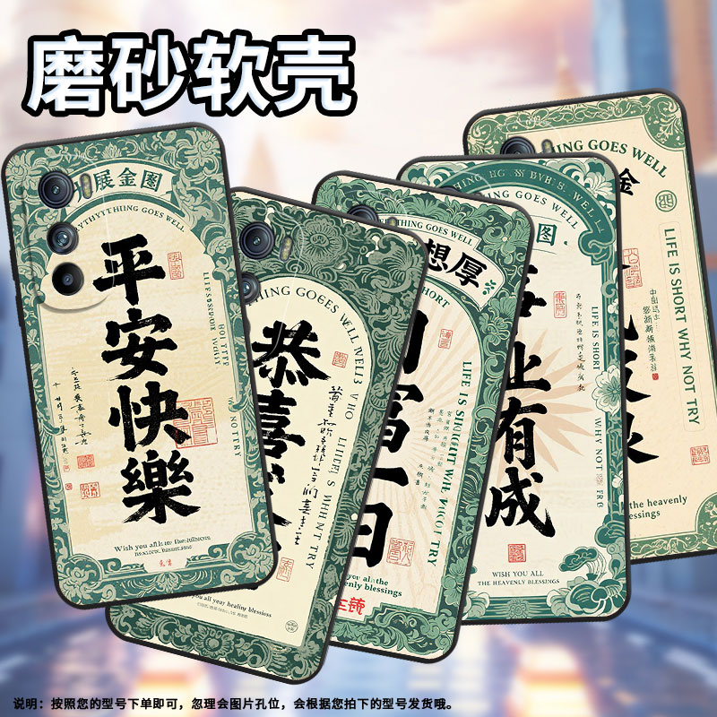 适用MOTOEdgeS手机壳XT2201-2MotorolaEdge30硅胶EdgeS30保护套恭喜发财摩托罗拉S50防摔爆XT2153-1软壳