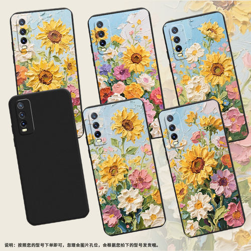 适用vivoY30i手机壳Y30活力版高级感磨砂壳油画太阳花vivoY30i商务vivoY30T时尚V2036A中国风全包边保护套