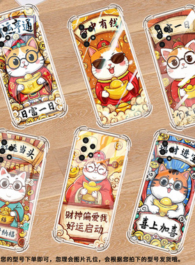 适用三星A02气囊手机壳GalaxyA22S潮流三星A04Core手机壳SamsungA05S四角防摔高级感财运亨通商务保护套