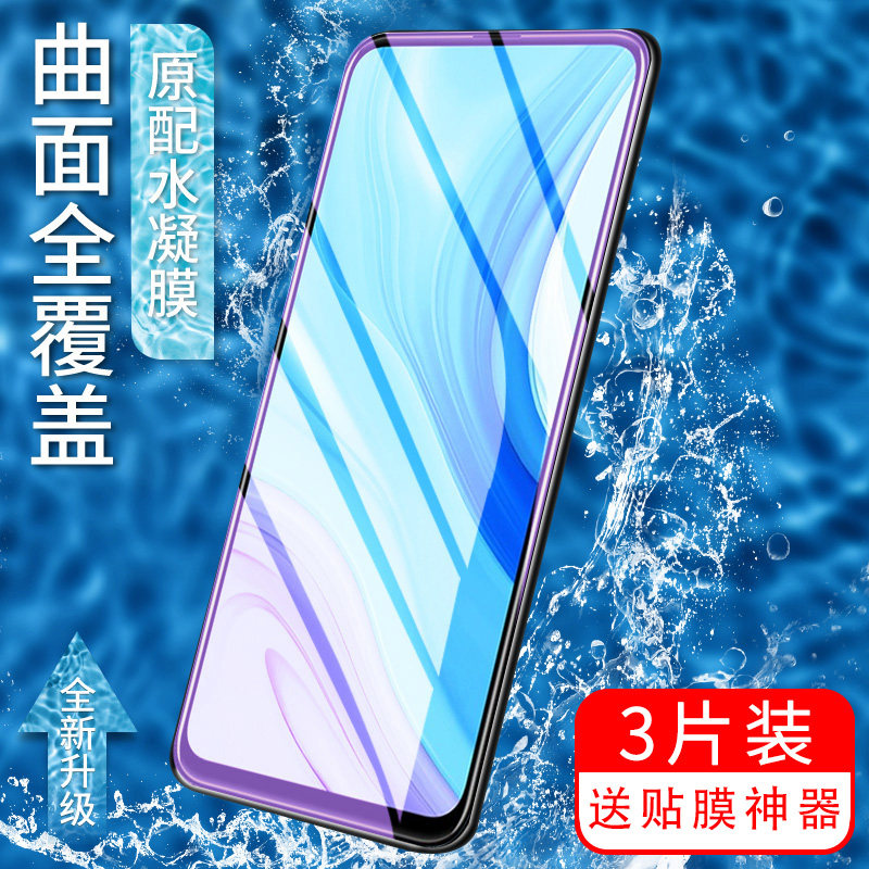 适用于华为畅享10plus水凝膜畅享10s10e全屏磨砂膜抗蓝光游戏畅想10十手机膜piu全包10p贴膜puls保护软膜防摔