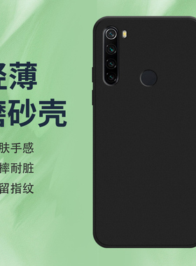 适用红米note8Pro手机壳note8T磨砂保护套note8全包边M1906G7I防摔纯黑色Redmi轻薄高级耐磨不掉色硅胶软壳*