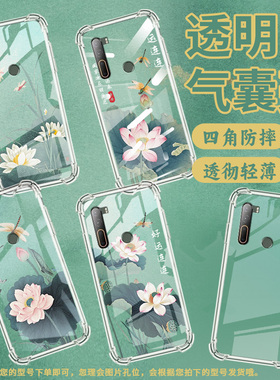 适用HTCU11Plus气囊手机壳荷花蜻蜓商务HTCU11高级HTCU12+四角防摔HTCU20手机壳HTC2Q4D200中国风保护套