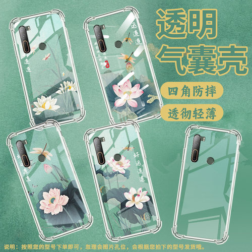 适用HTCU11Plus气囊手机壳荷花蜻蜓商务HTCU11高级HTCU12+四角防摔HTCU20手机壳HTC2Q4D200中国风保护套