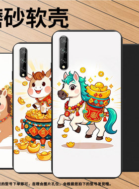 适用华为Psmart2018手机壳Q版小马商务全包边Y7s高级感磨砂壳华为PsmartS防摔Y8P2020时尚FIG-LX1保护套