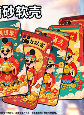 适用红米7手机壳7A防摔爆M1908C3IC全包Redmi10A红运当头时尚9Power保护套红米10x/10C硅胶220233L2C软壳