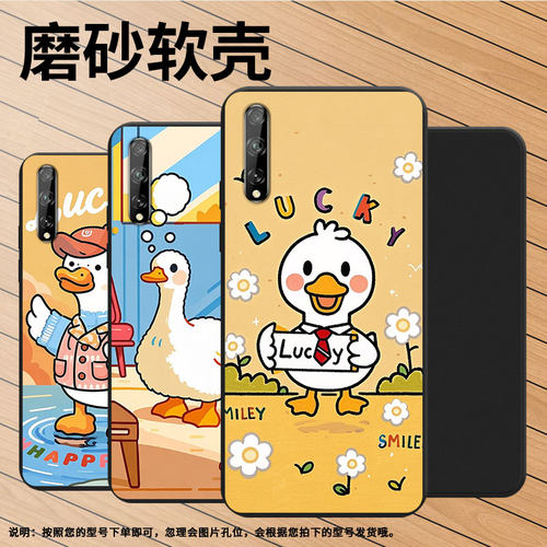 适用华为Y7s手机壳商务卡通鸭子全包边HUAWEIPsmartS高级感磨砂壳华为PsmartPlus2018防摔Y8P2020保护套