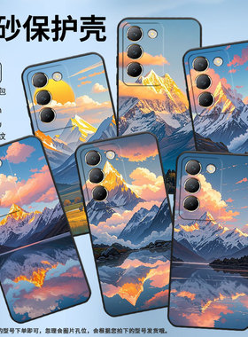 适用vivoY100手机壳Y100i商务V2314A男女款viviY200湖中倒影硅胶vivoG2保护套V2353DA全包边Y300简约软壳