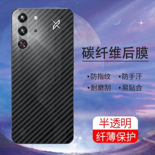 适用红魔10Pro手机后膜半透明红魔10Pro+软碳纤维RedMagic10Pro贴纸5G超薄后盖防摔爆贴膜防刮花抗指纹背膜