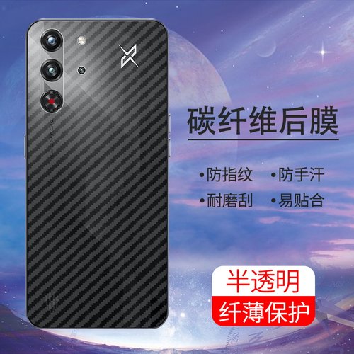 手机保护后膜纤维后膜散热防滑膜