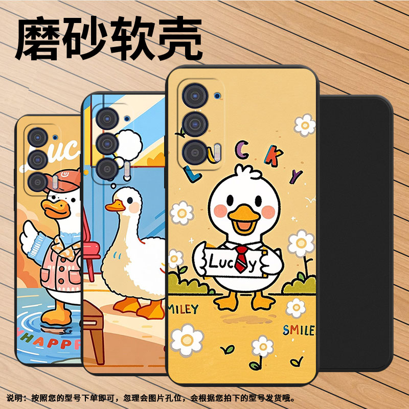 适用MOTOEdge40手机壳Edge30Lite磨砂壳卡通鸭子MotorolaEdge2021/2023时尚摩托罗拉Edge30Neo全包保护套