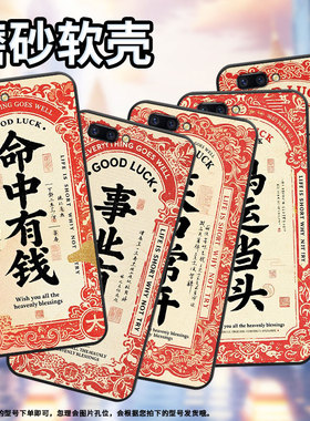 适用OPPOR9sk手机壳R9s防摔X9079纯黑色R11超薄0pp0R11s保护套R15标准版R17/A57高级CPH1715财源广进外壳