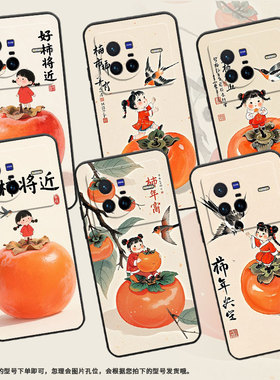 适用vivoX50Pro手机壳V2011A超薄vivoX70Pro橙色大柿子软壳vivoX90s全包边V2145A硅胶vivoXNote个性保护套